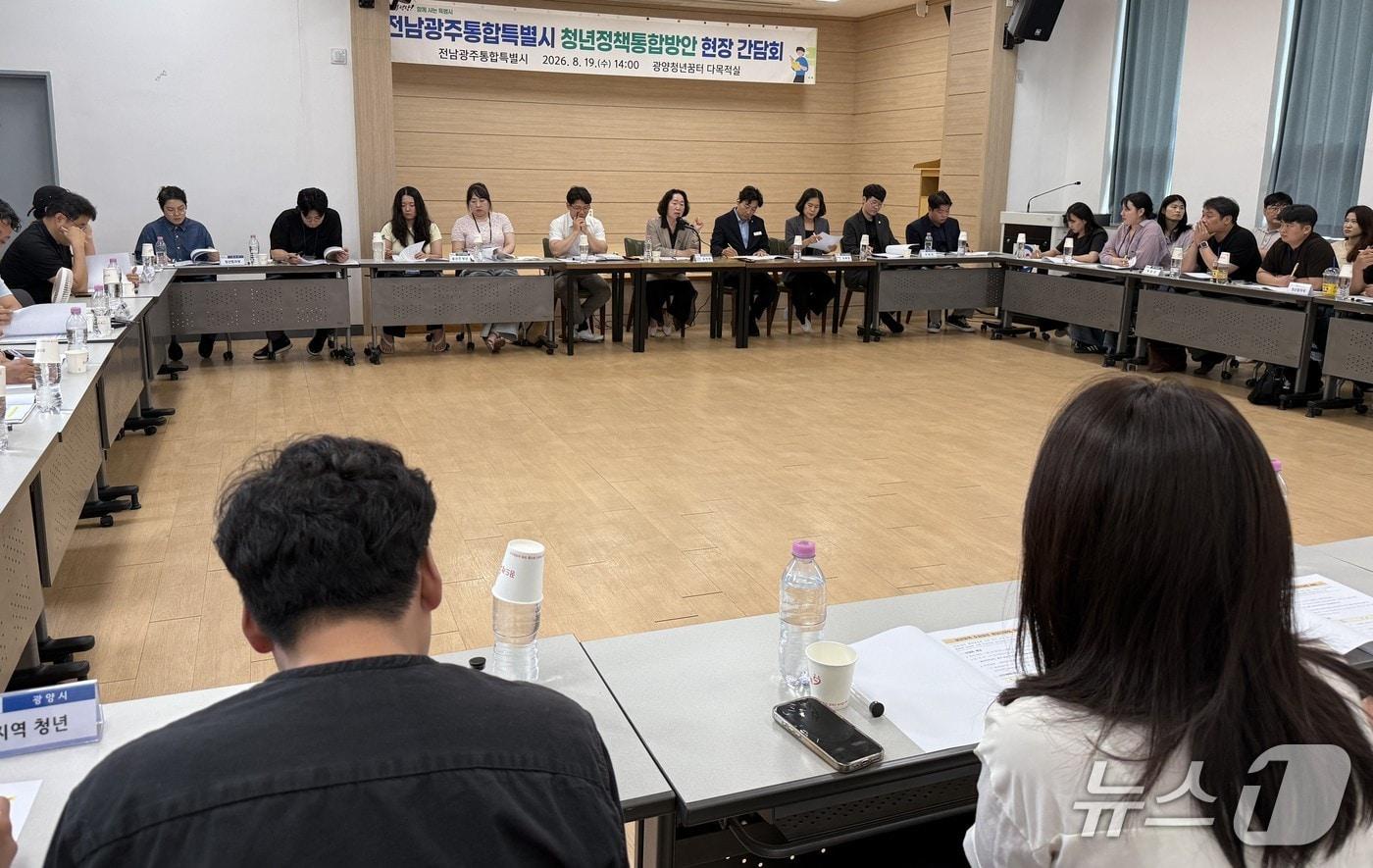 본문 이미지 - 전남광주통합특별시가 청년 정책 간담회를 열고 청년들의 의견을 청취하고 있다.(사진=전남광주통합특별시 제공. 재판매 및 DB 금지)