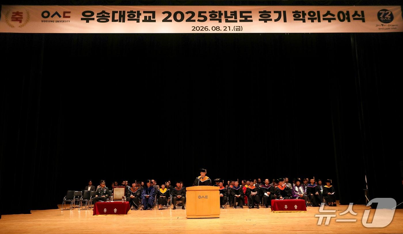 본문 이미지 - 우송대학교가 2025학년도 후기 학위수여식을 열고 학사·석사·박사 등 모두 849명의 졸업생을 배출했다. (우송대학교 제공. 재판매 및 DB금지)/뉴스1