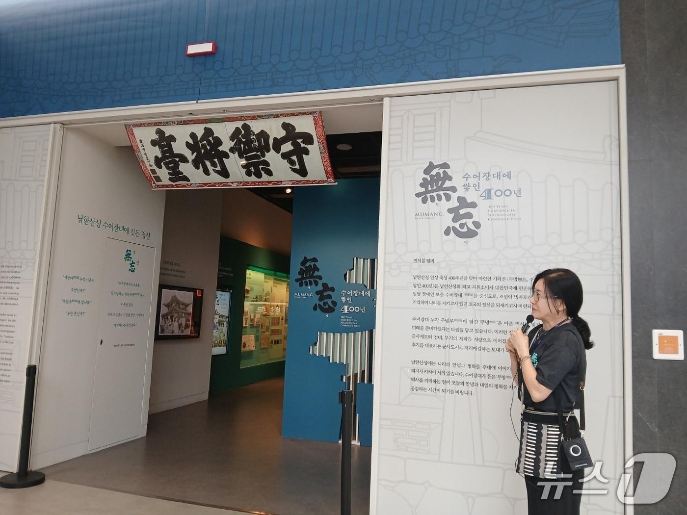 본문 이미지 - 지난 20일 남한산성역사문화관에서 원성 축성 400주년 특별전 '무망(無忘), 수어장대에 쌓인 400년'이 개막했다.2026.08.20/뉴스1 ⓒ News1 송용환 기자