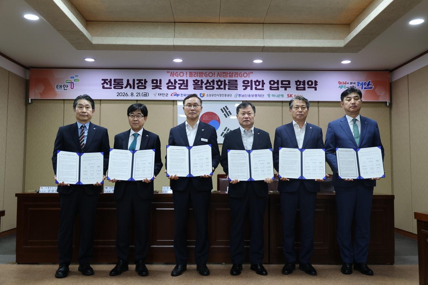 본문 이미지 - 인태연 소상공인시장진흥공단 이사장이 21일 충남 태안군청에서 ‘전통시장 및 상권 활성화를 위한 협무협약’을 체결했다. (소상공인시장진흥공단 제공)