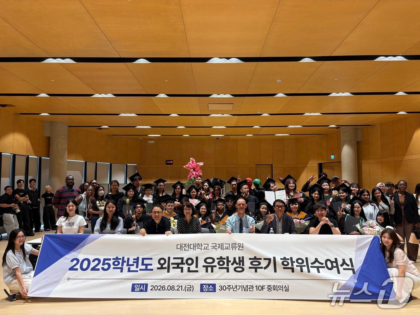 본문 이미지 - 대전대는 21일 교내 30주년기념관 10층 중회의실에서 '2025학년도 후기 외국인 유학생 졸업식'을 개최했다. (대전대학교 제공. 재판매 및 DB금지)/뉴스1