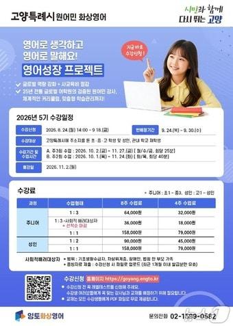 본문 이미지 - (고양시 제공, 재판매 및 DB금지)