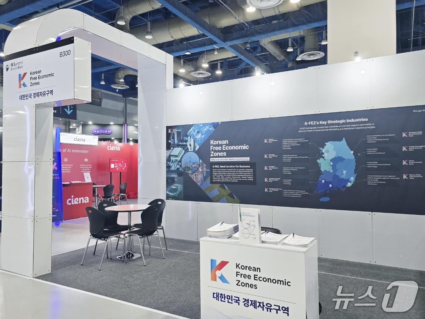 본문 이미지 - AI Summit Seoul & Expo 2026 코엑스 B홀 B300에 마련된 'K-FEZ 통합홍보관' (광양만권경제자유구역청 제공)
