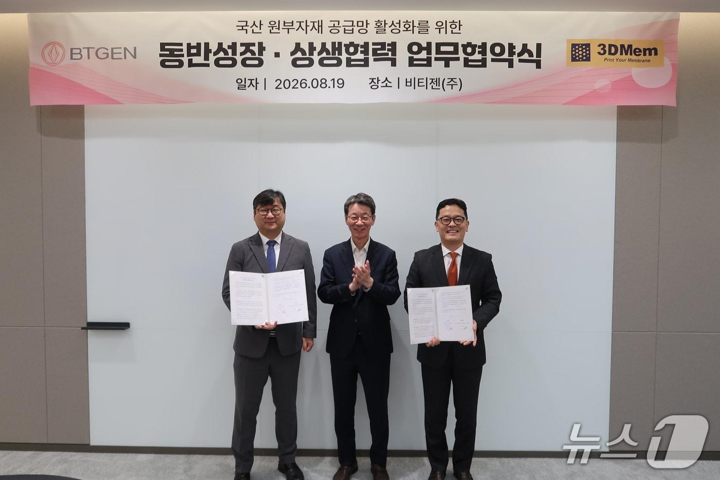 본문 이미지 - 왼쪽부터 이광진 쓰리디맴 대표, 오기환 한국바이오협회 전무, 이현민 비티젠 대표이사 (한국바이오협회 제공)