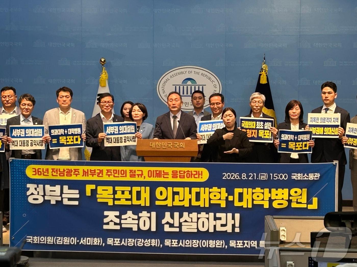 본문 이미지 - 김원이·서미화 더불어민주당 의원과 강성휘 목포시장, 전남광주통합특별시의회 목포지역 의원, 목포시의원은 21일 국회 소통관에서 기자회견을 열고 정부에 서부권 의과대학 및 대학병원 설립을 위한 결단을 촉구했다. (목포시 제공. 재판매 및 DB금지) 2026.8.21 ⓒ 뉴스1