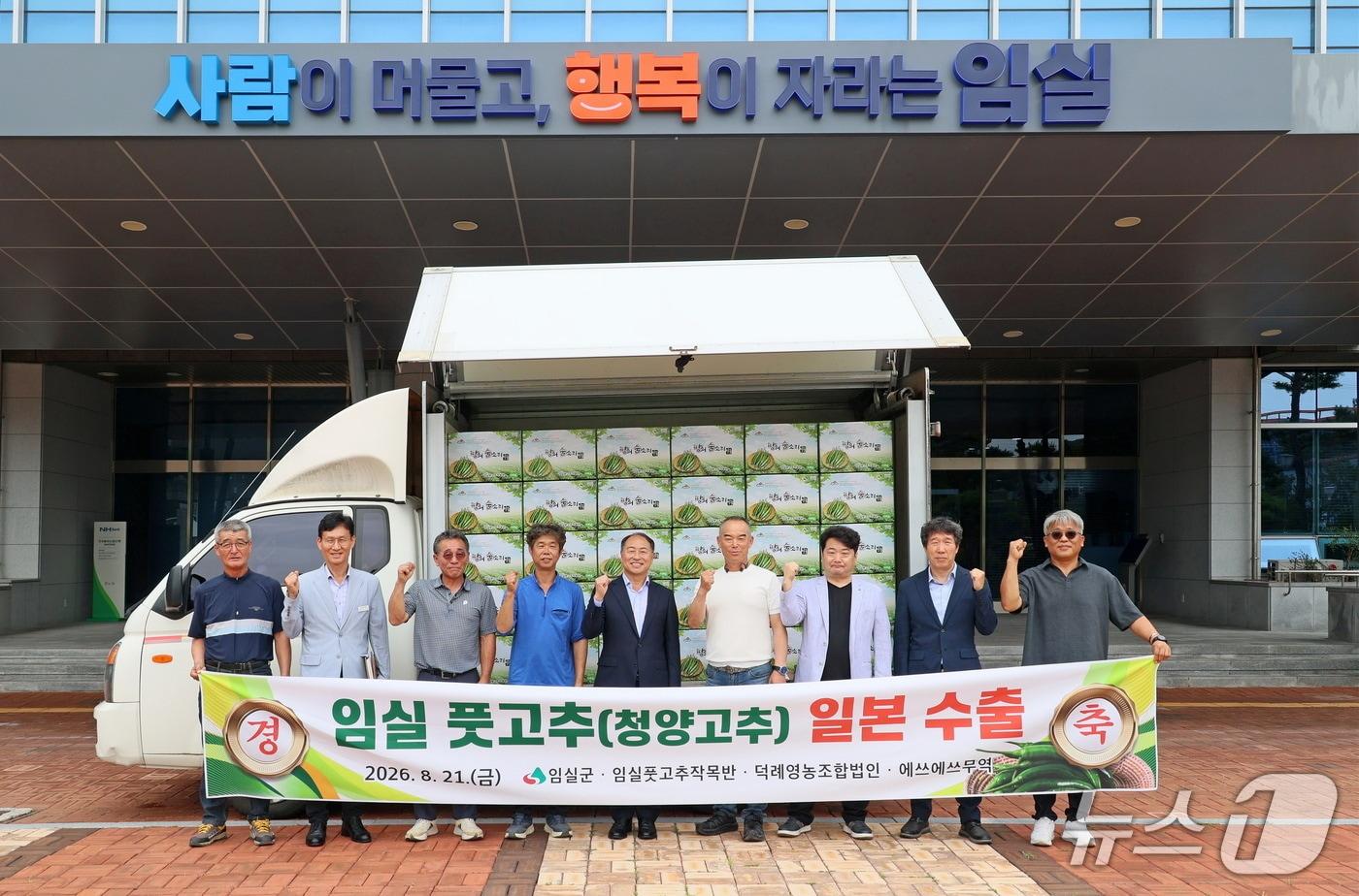 본문 이미지 - 21일 전북 임실군의 대표 농산물인 '임실 풋(청양)고추'가 21일 일본 수출길에 올랐다.(임실군제공, 재판매 및 DB금지)2026.8.21/뉴스1