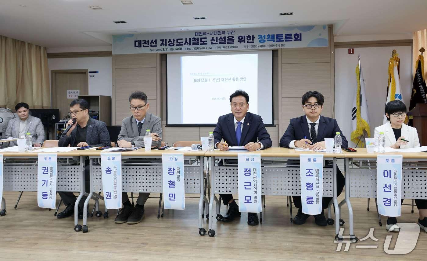 본문 이미지 - 정근모 대전시의원은 21일 오후 대전제일새매을금고 본점 대강당에서 '대전선 지상초시철도 신설을 위한 정책토론회'를 열었다. (시의회 제공) / 뉴스1