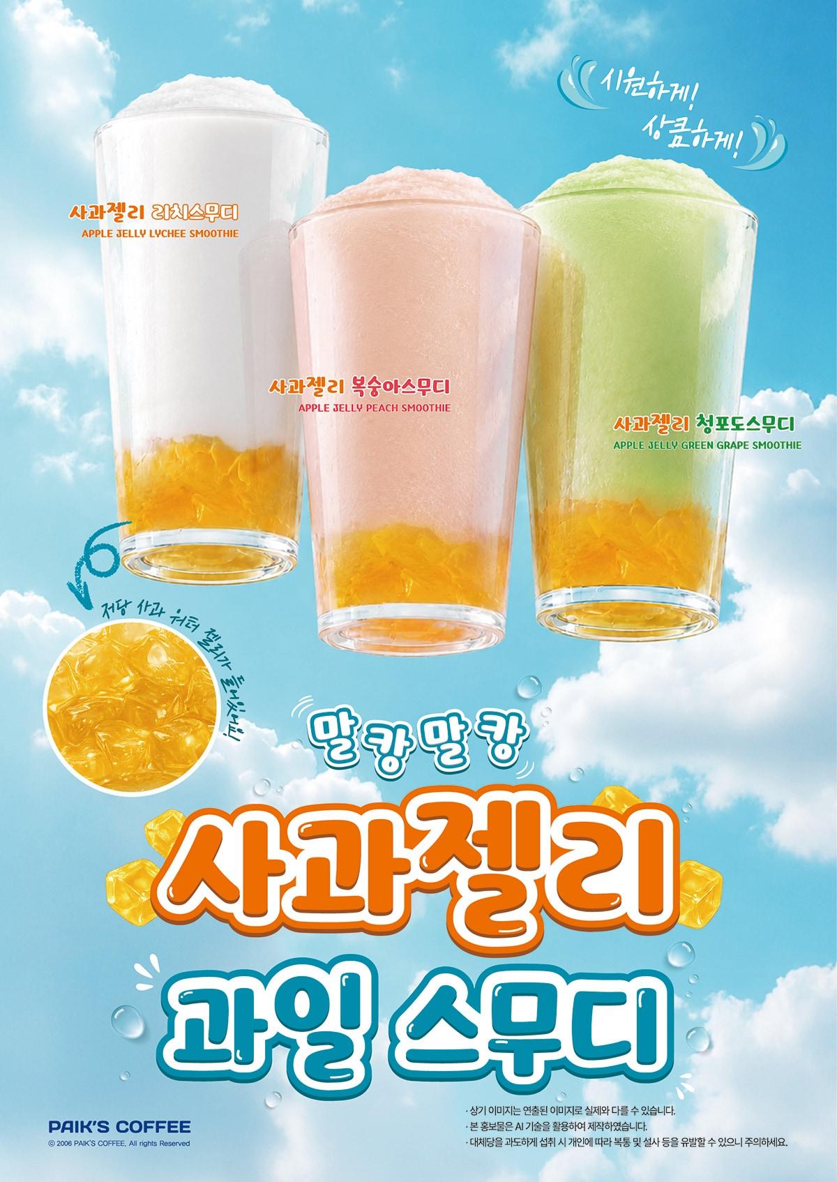본문 이미지 - 신메뉴 사진.(더본코리아 제공)
