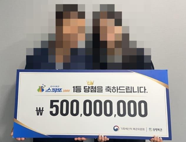 본문 이미지 - 동행복권 홈페이지
