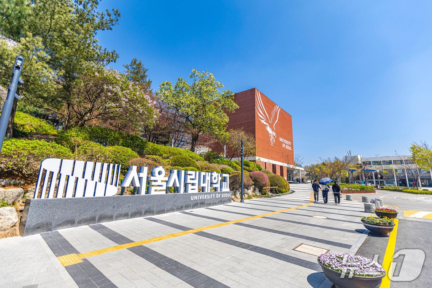 본문 이미지 - 서울시립대 100주년 기념관 전경(서울시립대 제공)