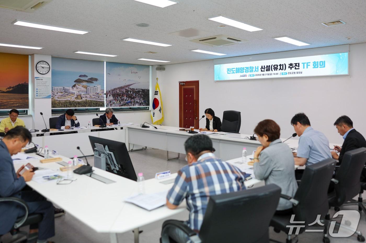 본문 이미지 -  '진도해양경찰서 신설 추진 TF 회의' 장면(진도군 제공, 재판매 및 DB 금지)/뉴스1 