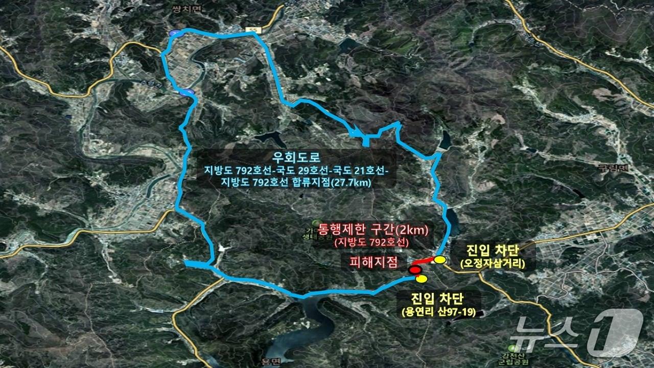 본문 이미지 - 21일 전남광주 담양군 용면 용연리 지방도 792호선에서 낙석이 발생해 순창 방면 2㎞ 구간의 통행이 전면 통제되고 있다.(전남광주통합특별시 제공. 재판매 및 DB 금지)