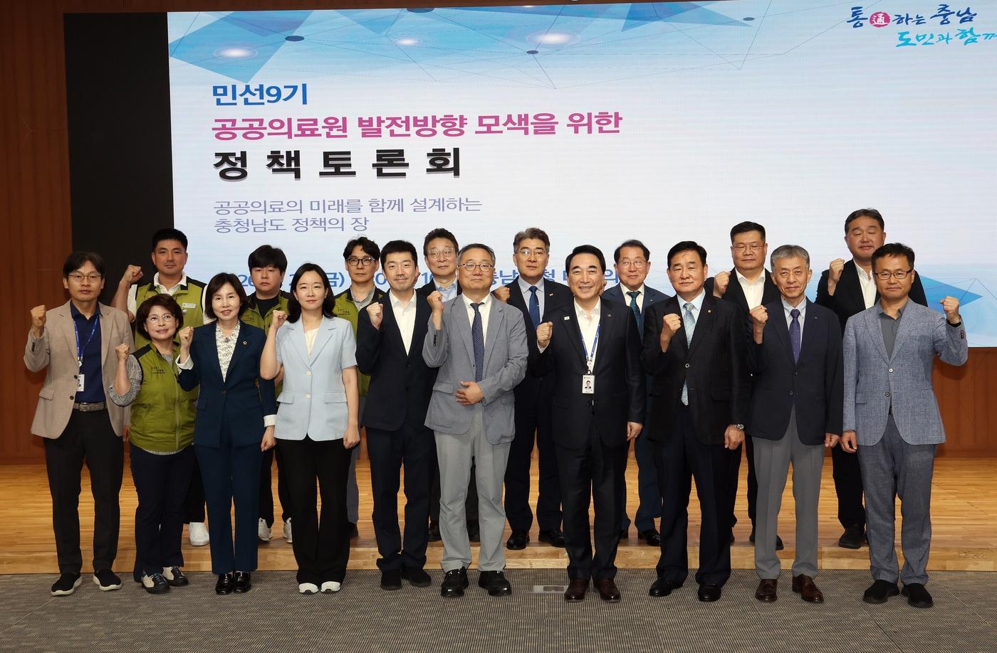본문 이미지 - 박수현 지사(앞줄 왼쪽 네번째)가 도내 의료원장과 공공의료 전문가와 함께 정책토론회를 하고 기념촤영을 하고 있다.(도 제공. 재판매 및 DB금지)/뉴스1