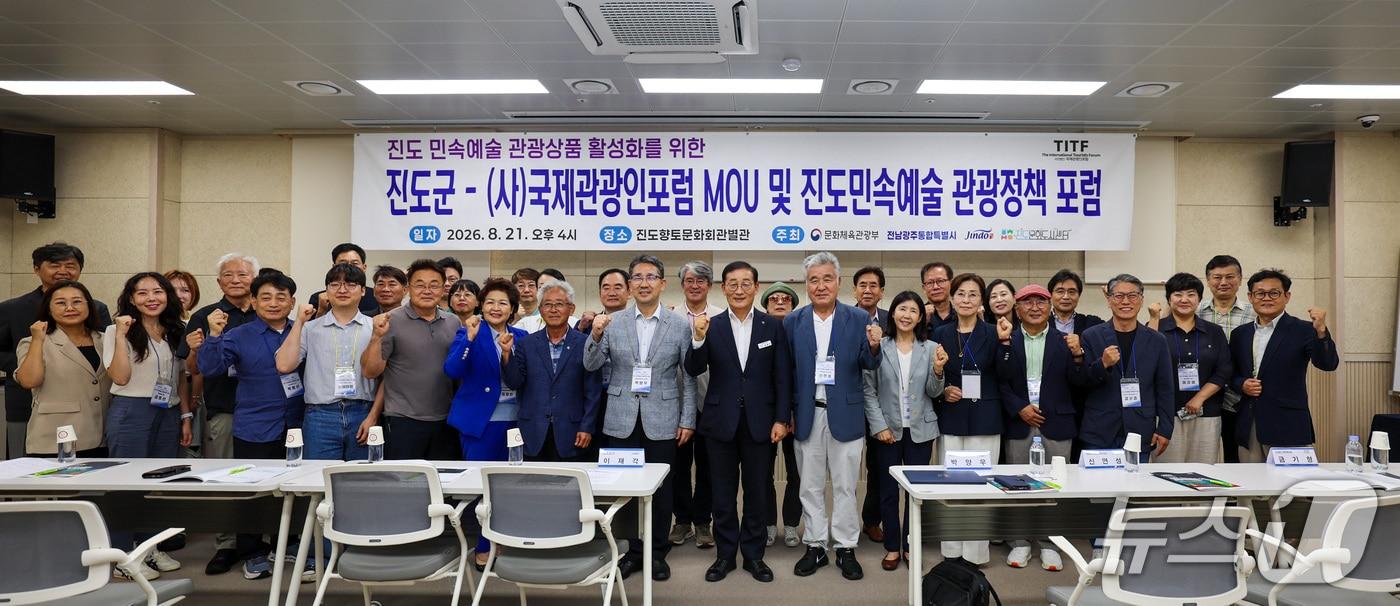 본문 이미지 -  '진도 민속예술 관광정책 포럼' 참석자들이 기념사진을 찍고 있다.(진도군 제공, 재판매 및 DB 금지)/뉴스1 
