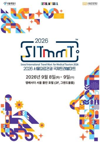 본문 이미지 - (서울시 제공)