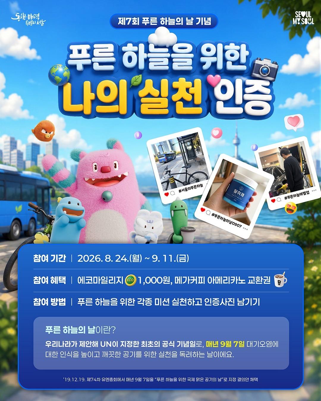 본문 이미지 - (서울시 제공)