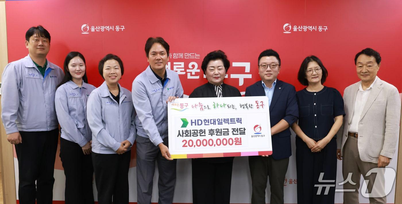 본문 이미지 - HD현대일렉트릭이 21일 동구청을 방문해 사회공헌 후원금 2000만 원을 전달했다.(울산 동구 제공. 재판매 및 DB금지)/뉴스1