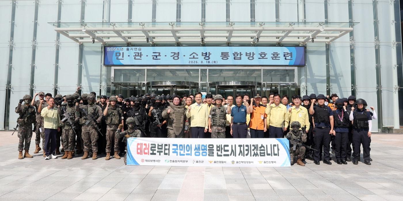 본문 이미지 - 한국수력원자력이 18일~21일 나흘간 '2026년 을지연습'에 참여해 통합 방호 태세를 강화했다. (한국수력원자력제공 제공. 재판매 및 DB금지) 2026.8.21/뉴스1
