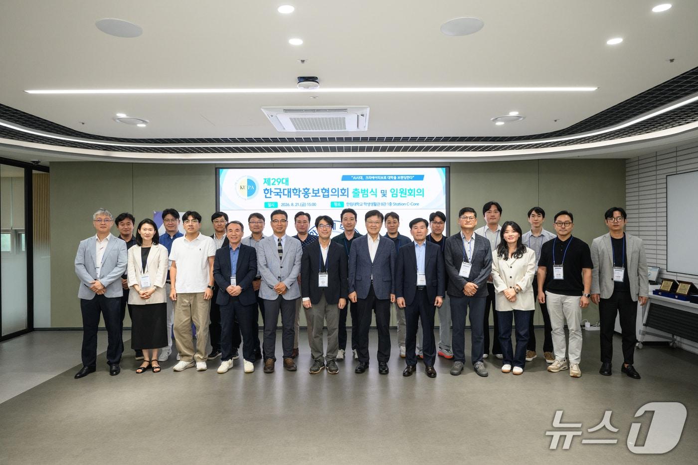 본문 이미지 - 한국대학홍보협의회가 제29대 출범식 및 임원회의를 열었다.(한림대 제공, 재판매 및 DB금지)