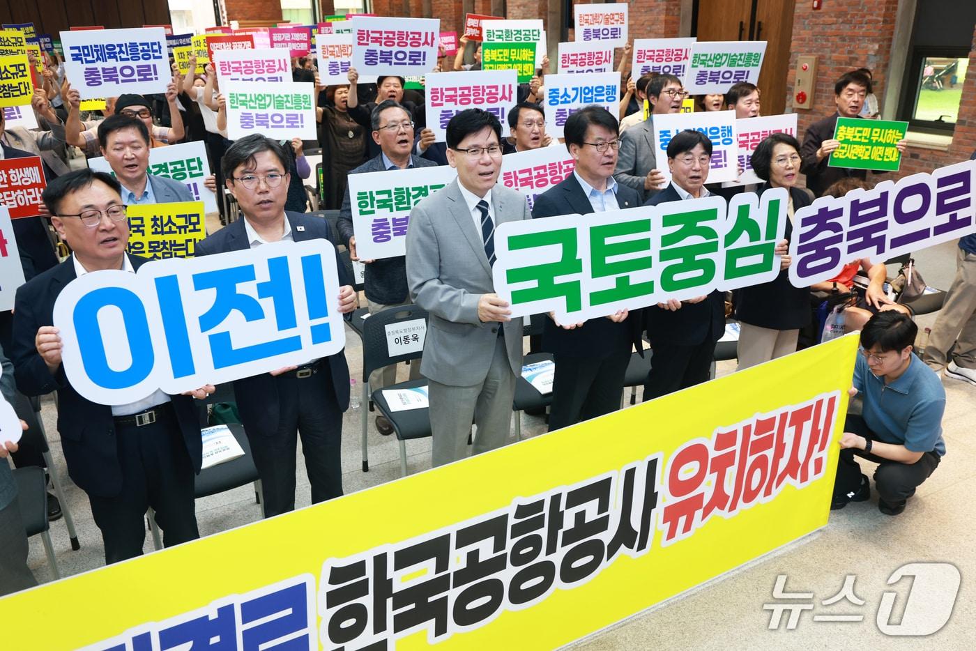 본문 이미지 - '균형발전과 공공기관 충북유치를 위한 범도민협의회' 2차 공공기관 이전 결의대회(충북도 제공. 재판매 및 DB금지)
