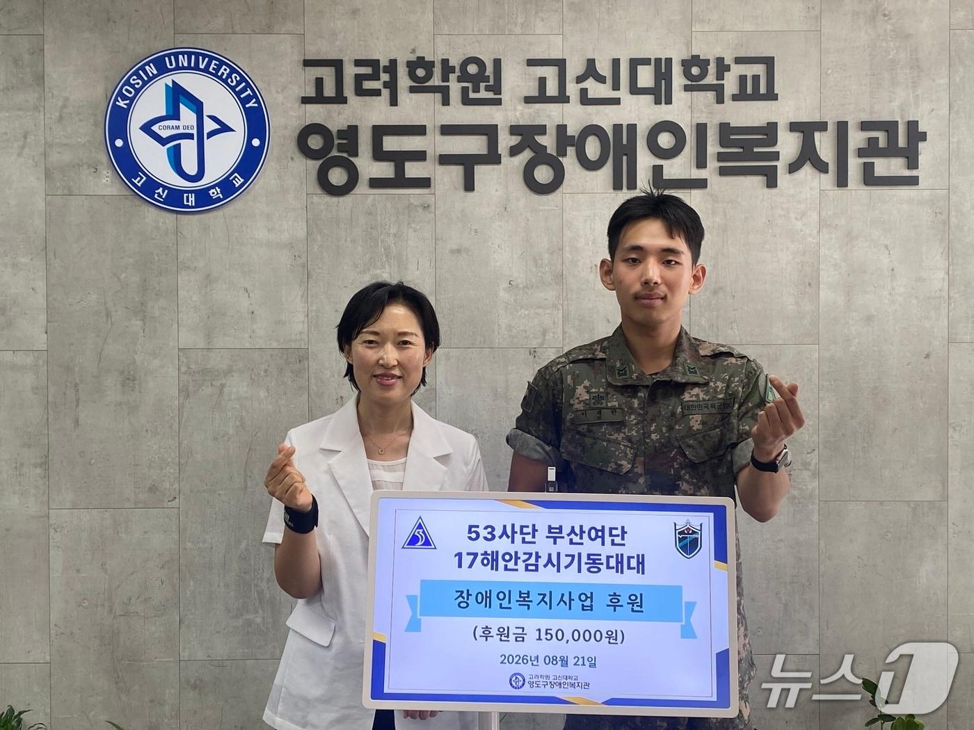 본문 이미지 - 육군 제53보병사단 부산여단 소속 이재한 하사가 21일 영도구장애인복지관에 방문해 포상금 전액을 기부한 후 기념사진을 촬영하고 있다. (육군 53사단 제공. 재판매 및 DB금지)