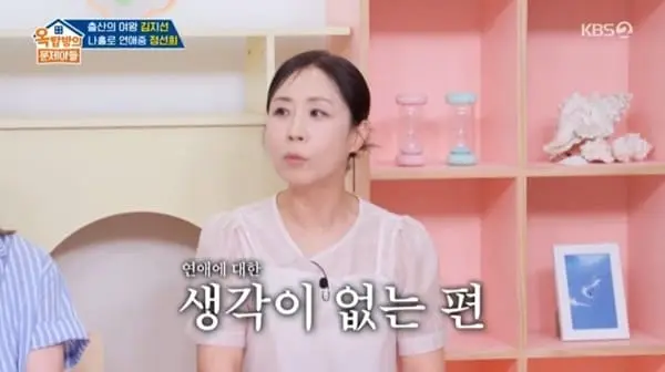 본문 이미지 - KBS 2TV '옥탑방의 문제아들' 캡처