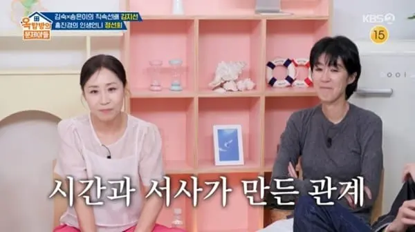 본문 이미지 - KBS 2TV '옥탑방의 문제아들' 캡처