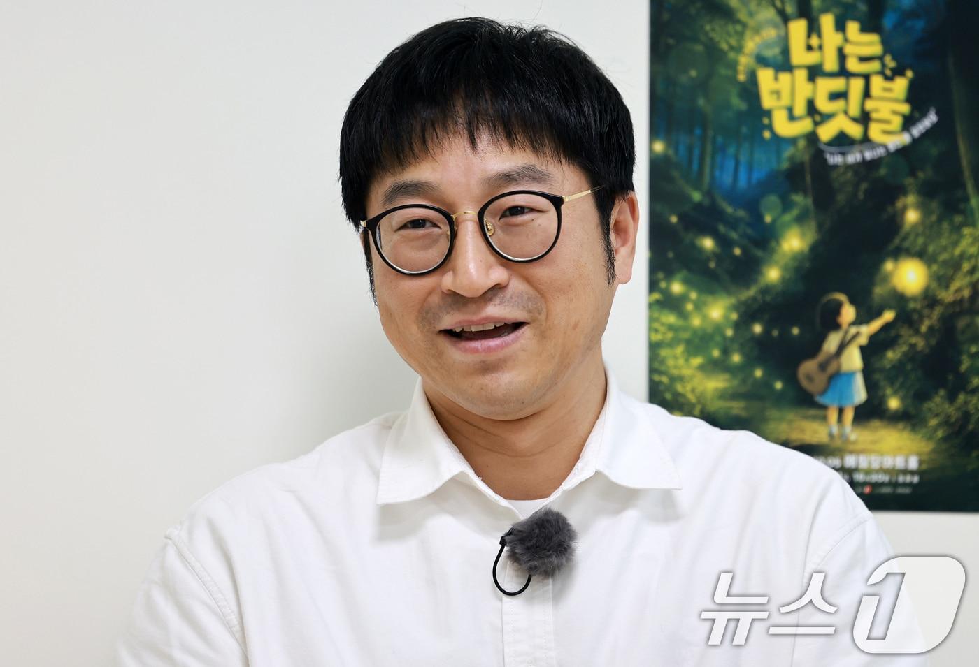 본문 이미지 - 어린이 가족 뮤지컬 '나는 반딧불'의 이환 작가ⓒ 뉴스1 이호윤 기자