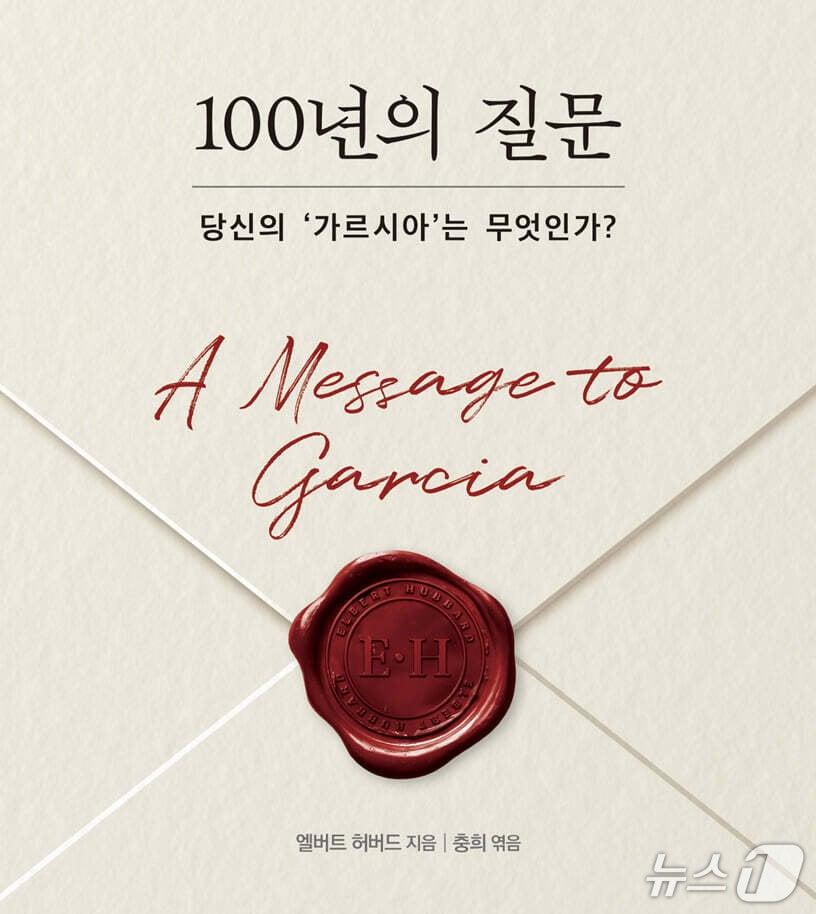 본문 이미지 - [신간] '100년의 질문'