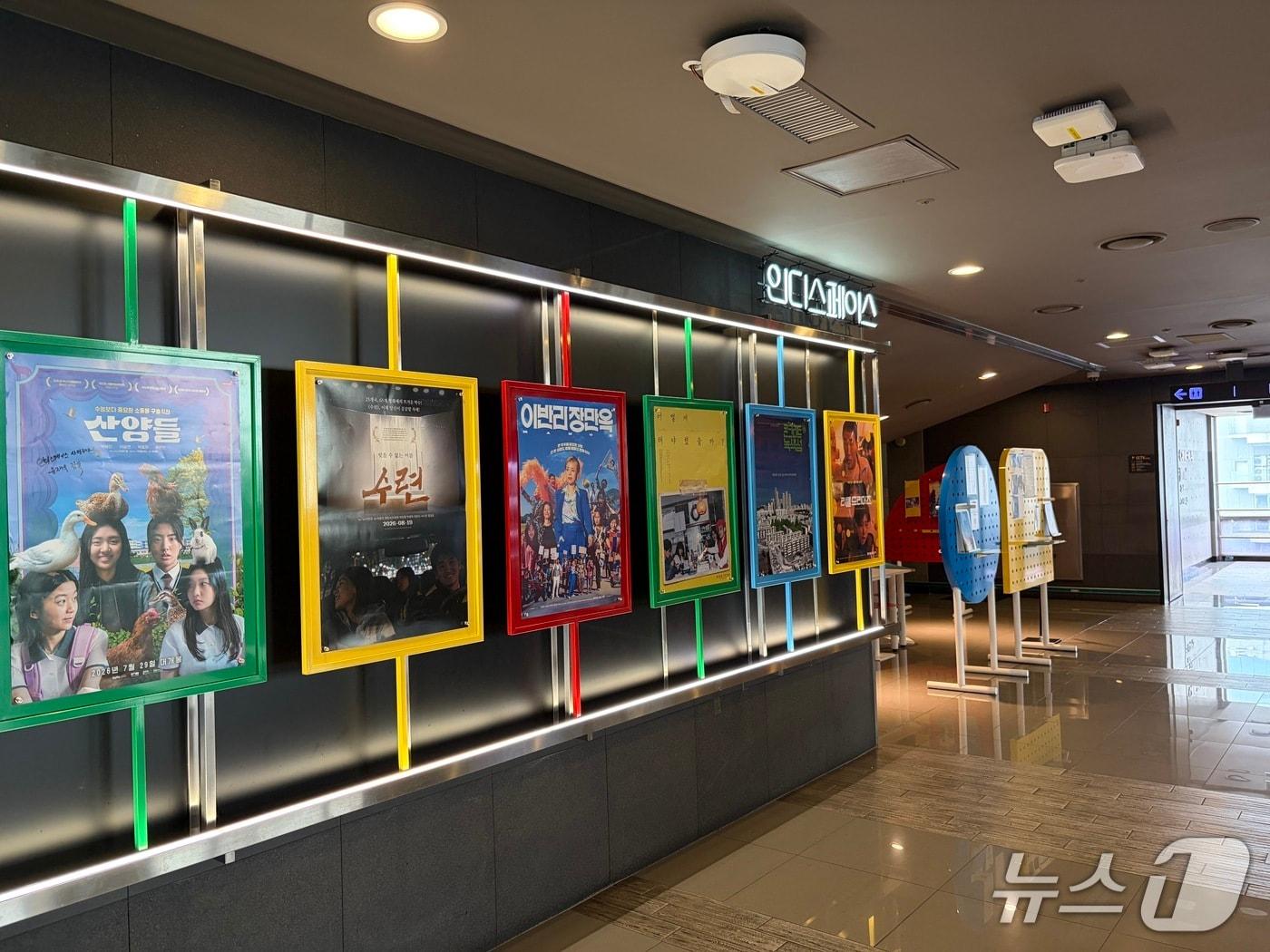 본문 이미지 - 지난 20일 찾은 서울 마포구의 독립영화관 인디스페이스. 2026.8.20 ⓒ 뉴스1 한수민 수습기자