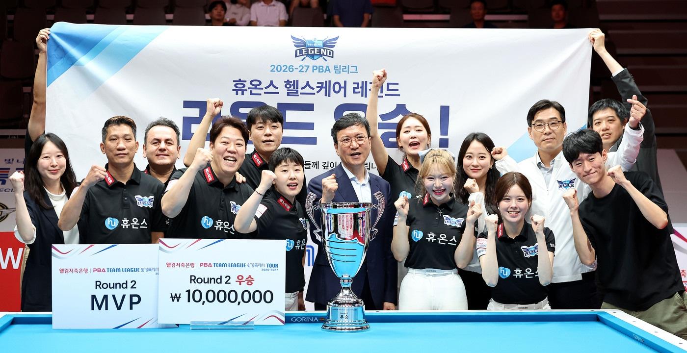 본문 이미지 - 팀리그 우승을 차지한 휴온스(PBA 제공) 