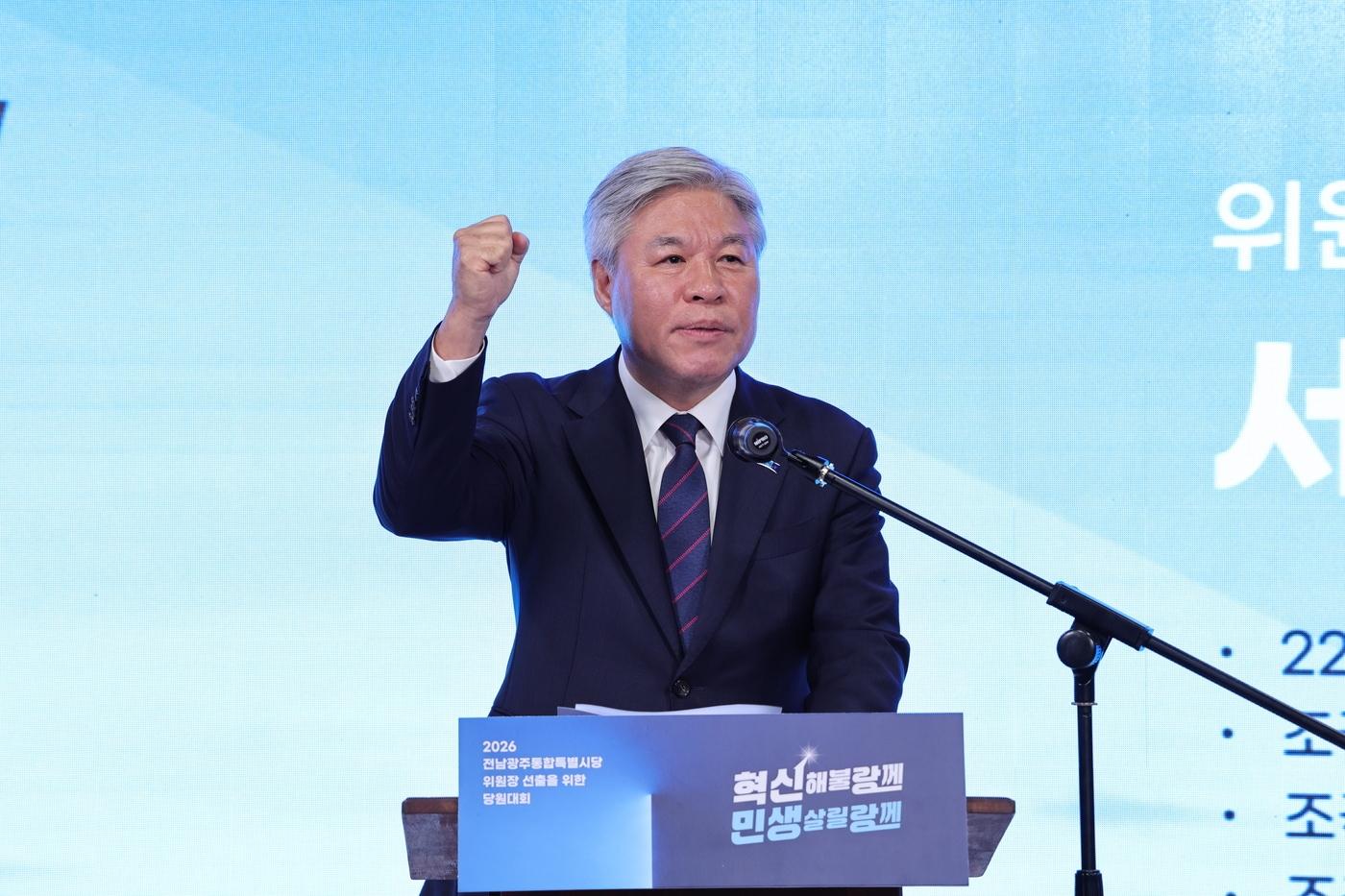 본문 이미지 - 서왕진 조국혁신당 의원이 22일 광주음악산업진흥센터에서 열린 혁신당 전남광주통합특별시당 개편 대회에서 당원 97%의 찬성으로 신임 시당위원장에 선출됐다. (조국혁신당 제공) 2026.8.22 