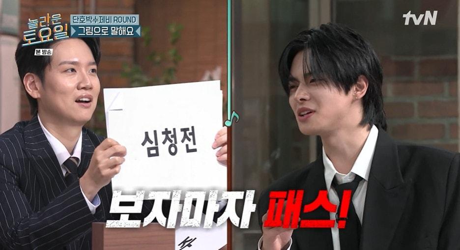 본문 이미지 - tvN '놀라운 토요일' 갈무리