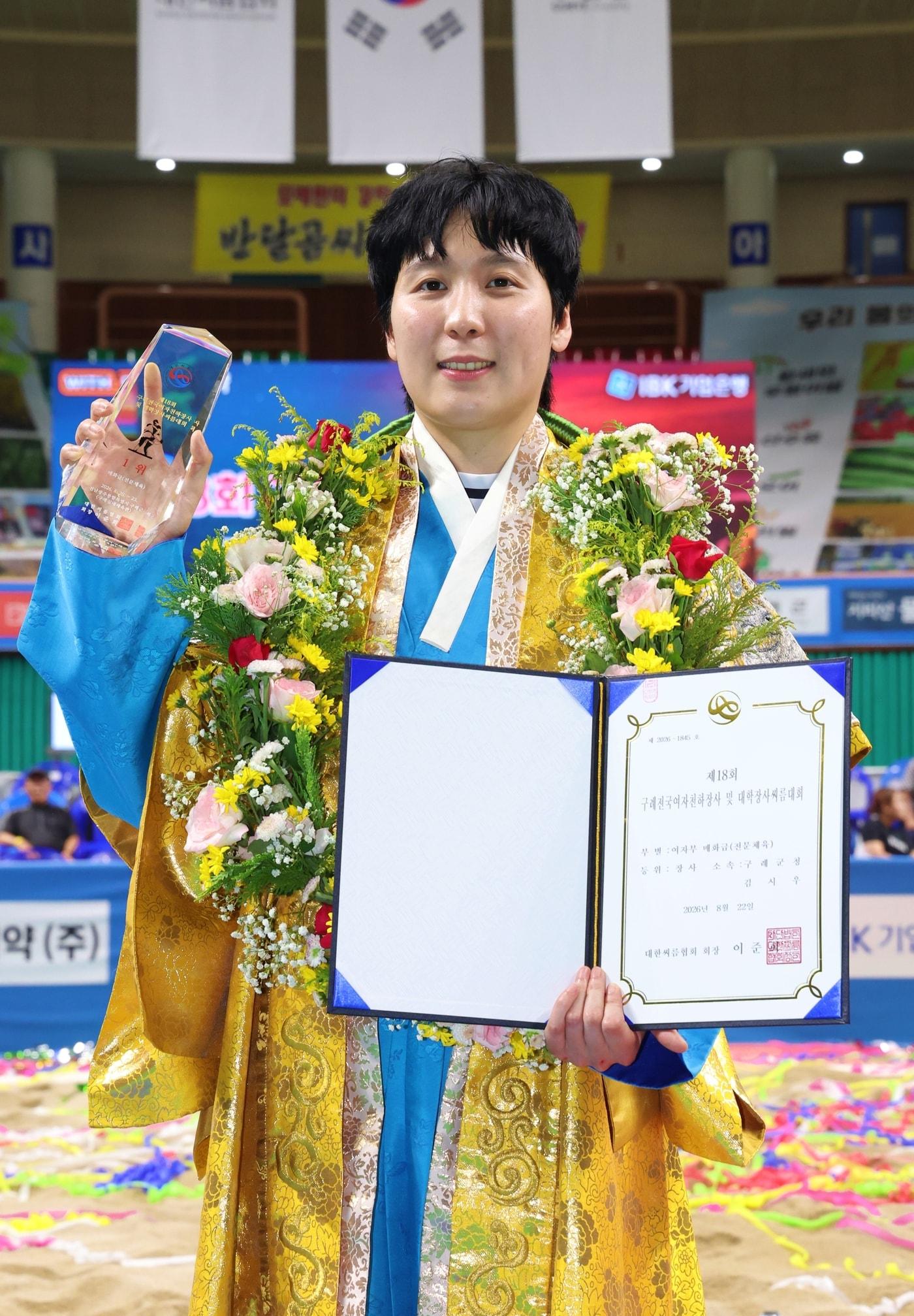 본문 이미지 - 김시우(대한씨름협회 제공) 