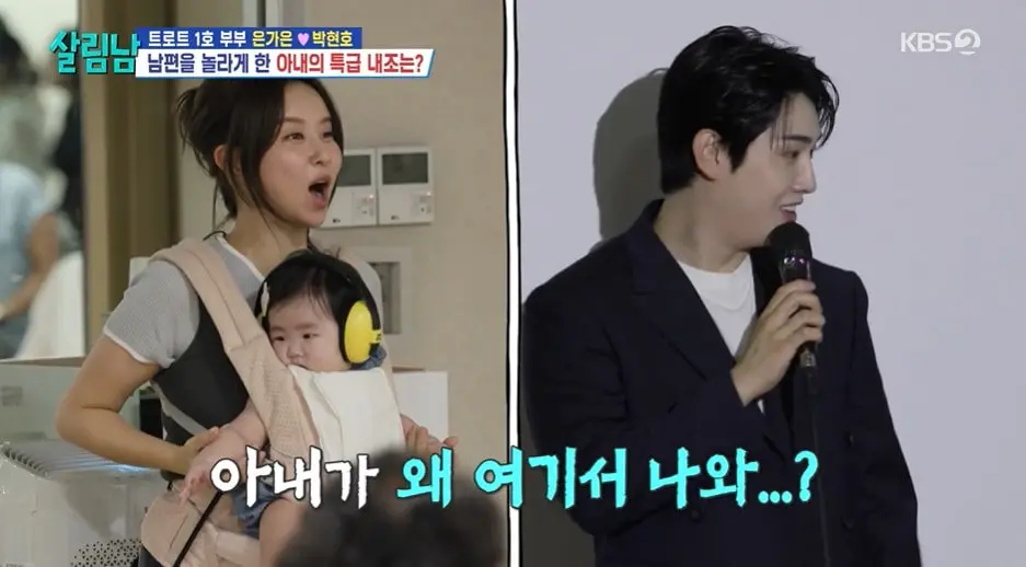 본문 이미지 - KBS2 '살림하는 남자들' 갈무리
