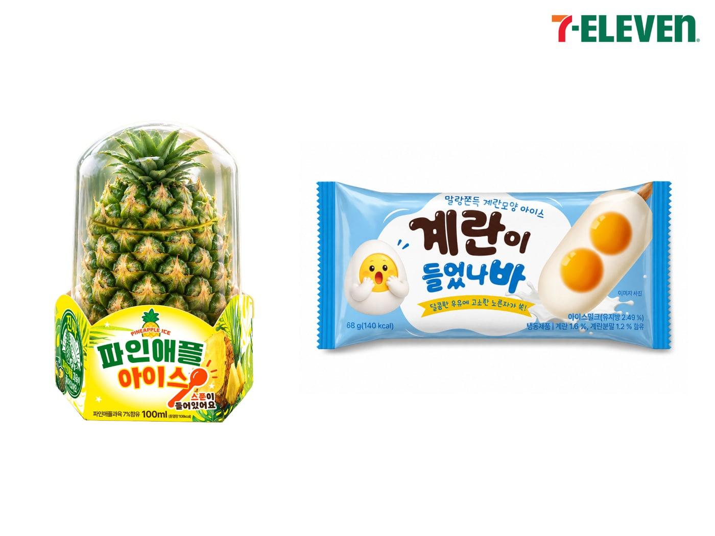본문 이미지 - 하이퍼리얼리즘 냉동디저트 누끼컷.(세븐일레븐 제공)