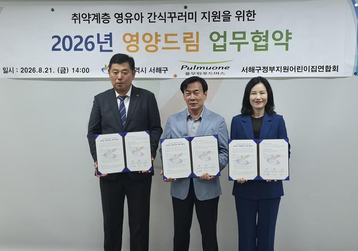 본문 이미지 - 21일 인천시 서해구청에서 열린 '영양 드림' 사업 공동 추진을 위한 3자 업무협약식에서 (왼쪽부터)문현기 풀무원푸드머스 영업본부장과 구재용 인천광역시 서해구청장, 김진아 서해구 정부지원어린이집 연합회 회장이 협약서를 들고 기념 촬영을 하고 있다.(풀무원푸드머스 제공) 