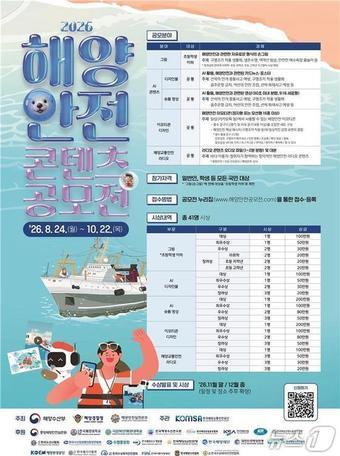 본문 이미지 - (해양수산부 제공)
