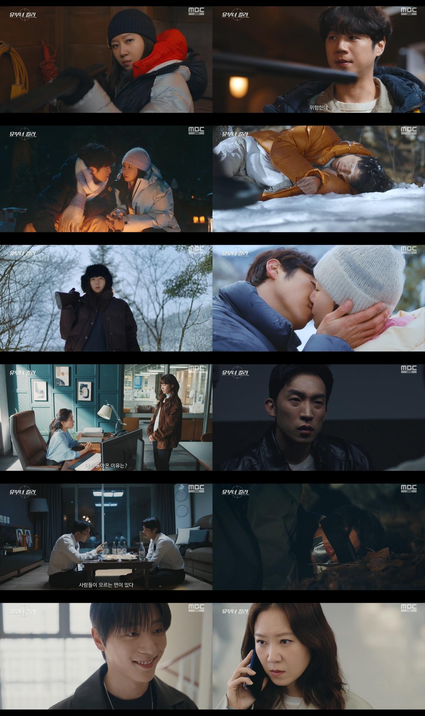 본문 이미지 - '유부녀 킬러' 방송화면 캡처