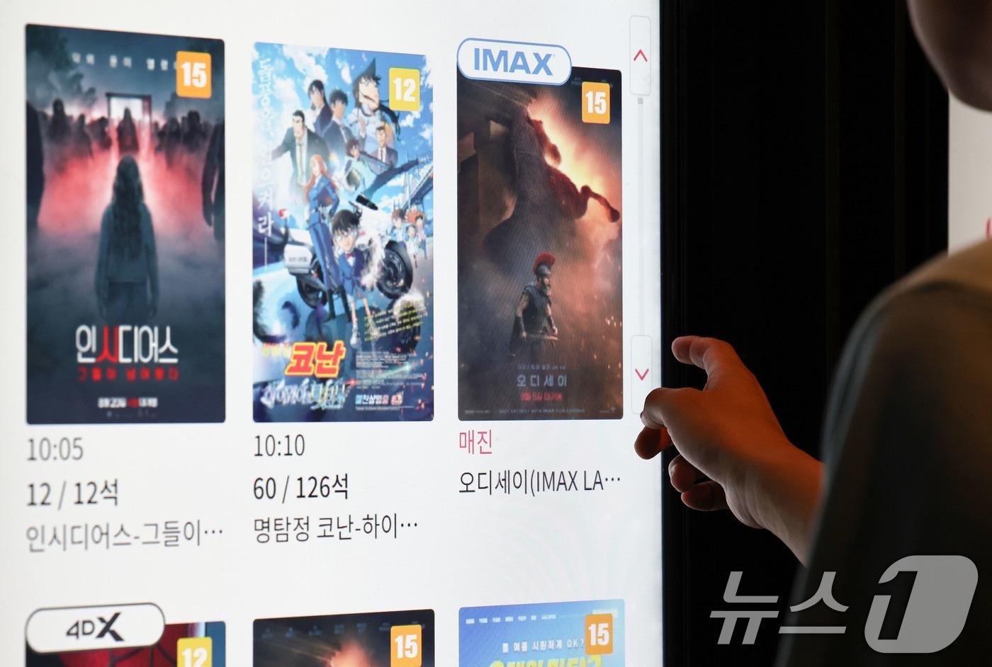 본문 이미지 - 영화 오디세이가 700만 관객 돌파를 앞둔 23일 오전 서울 시내 한 영화관에서 한 관객이 티켓을 구입하고 있다. 2026.8.23 ⓒ 뉴스1 이종수 기자