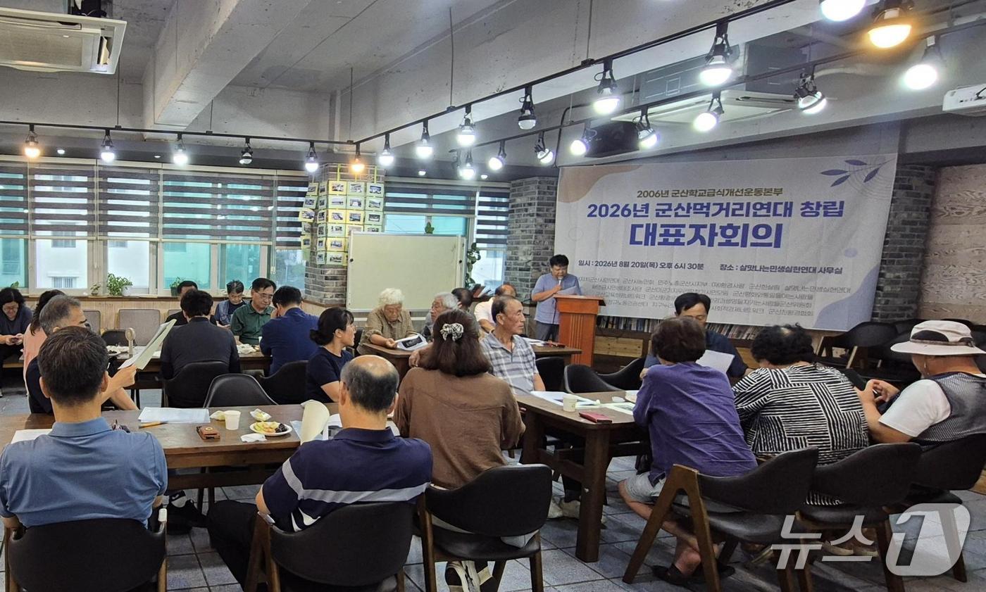 본문 이미지 - 군산먹거리연대 대표자회의.(참여자치 군산시민연대 제공, 재판매 및 DB 금지)