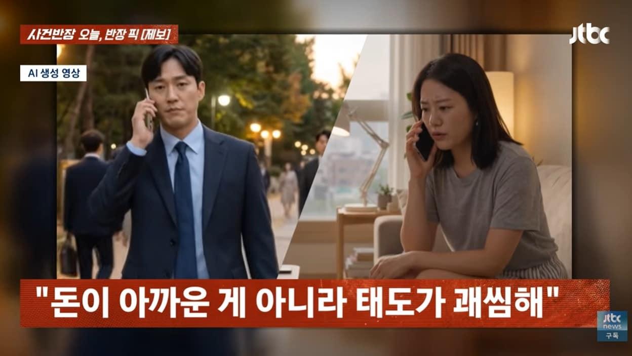 본문 이미지 - JTBC '사건반장'