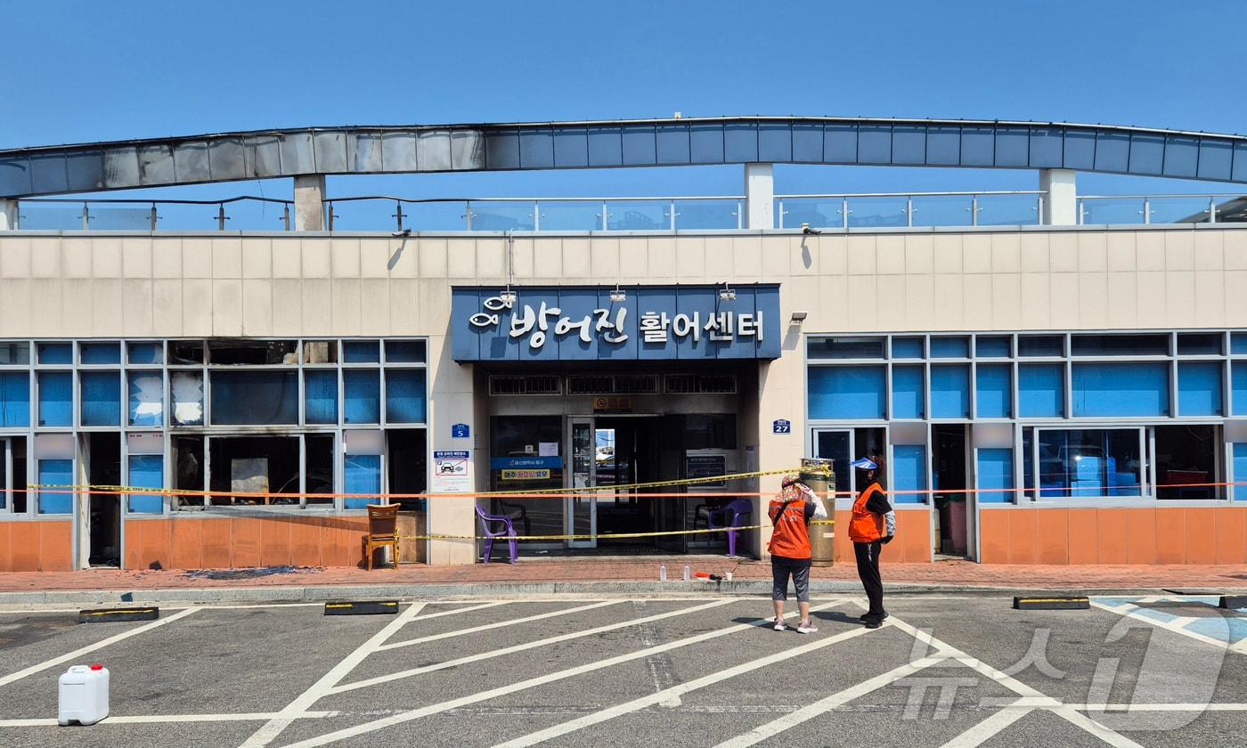본문 이미지 - 지난 22일 오후 10시 43분께 울산 동구 방어진활어센터에 불이 났다는 신고가 119에 들어왔다. 소방 당국은 약 1시간 30분 만에 불을 완전히 진화했다. 사진은 23일 울산 동구 방어진활어센터 모습. 2026.8.23 ⓒ 뉴스1 박정현 기자
