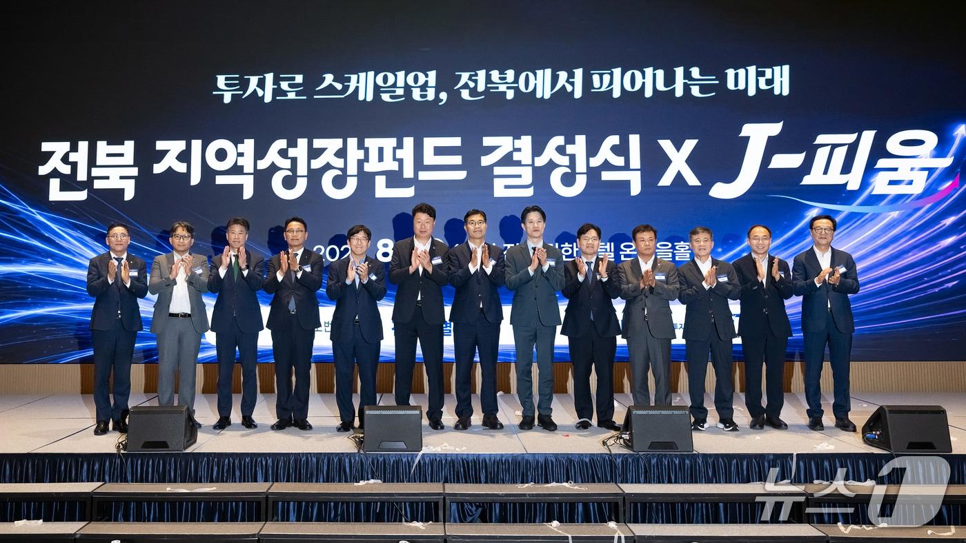 본문 이미지 - 지난 20일 전주 라한호텔 온고을홀에서 '전북 지역성장펀드 결성식'이 개최된 가운데 박춘원 전북은행장(왼쪽 다섯번째)을 비롯한 주요기관 관계자들이 참석해 기념 촬영을 하고 있다.(전북은행 제공. 재판매 및 DB 금지)