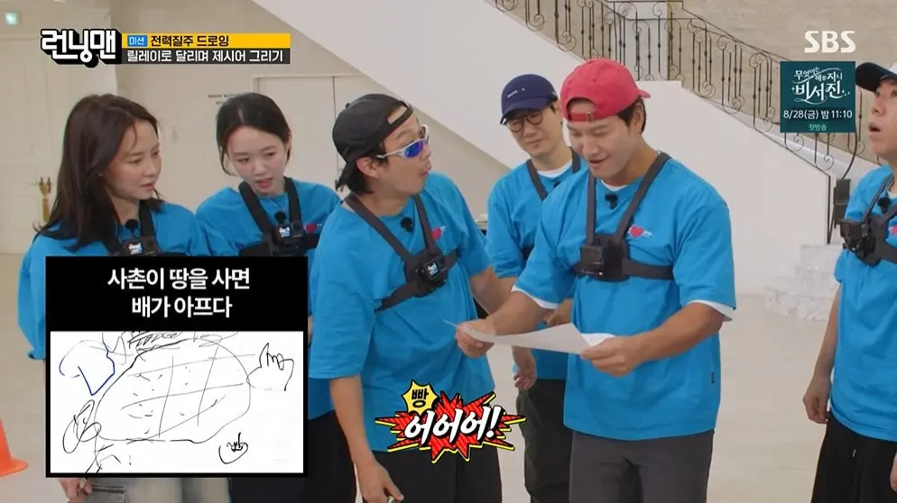 본문 이미지 - SBS '런닝맨' 갈무리