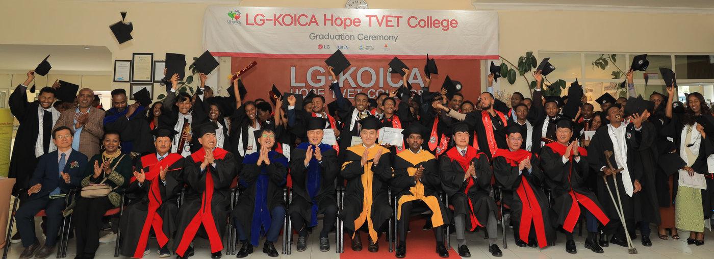 본문 이미지 - 에티오피아 LG·KOICA 희망직업훈련학교가 현지시간 22일 제10회 졸업식을 진행했다.(LG전자 제공)/뉴스1