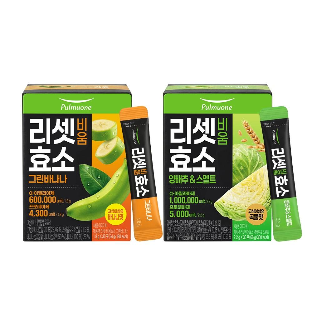 본문 이미지 - 리셋효소.(풀무원헬스케어 제공)