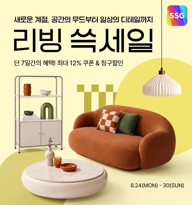 본문 이미지 - SSG닷컴 제공