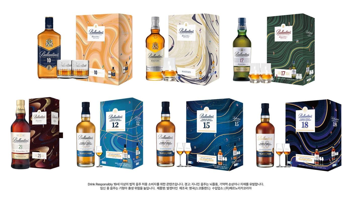 본문 이미지 - 발렌타인 제품 사진.(페르노리카 코리아 제공)