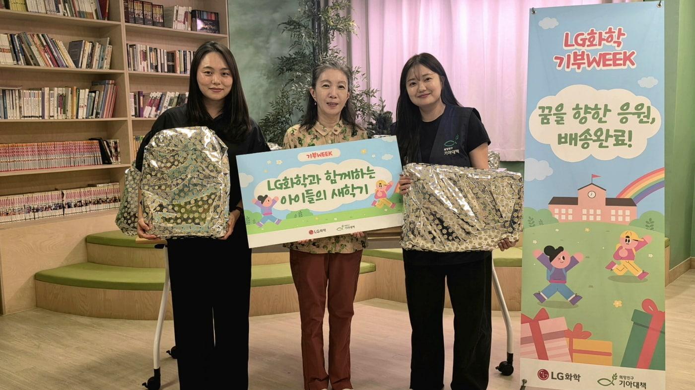 본문 이미지 - LG화학 관계자가 아동 복지시설에 신학기 선물을 전달한 뒤 기념 촬영을 하고 있다. (LG화학 제공)